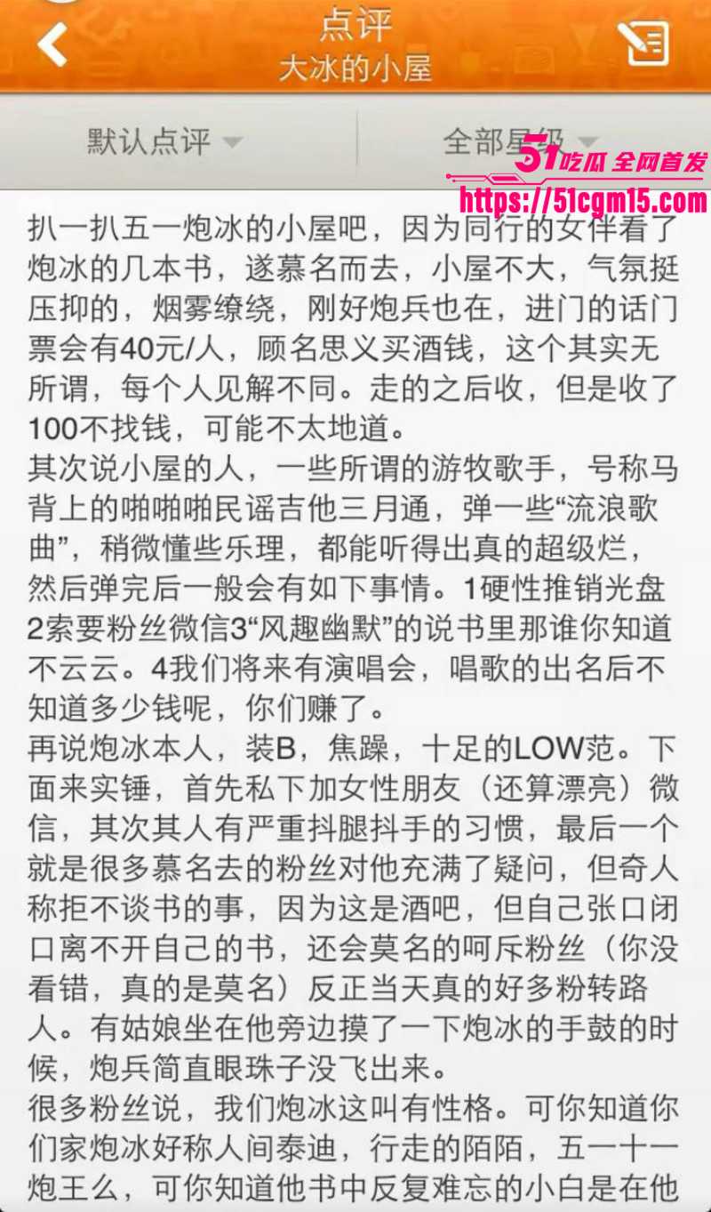 抖音网红大冰被曝再次睡粉024