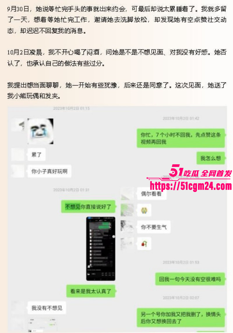 抖音网红雪顶塌房玩裸聊011