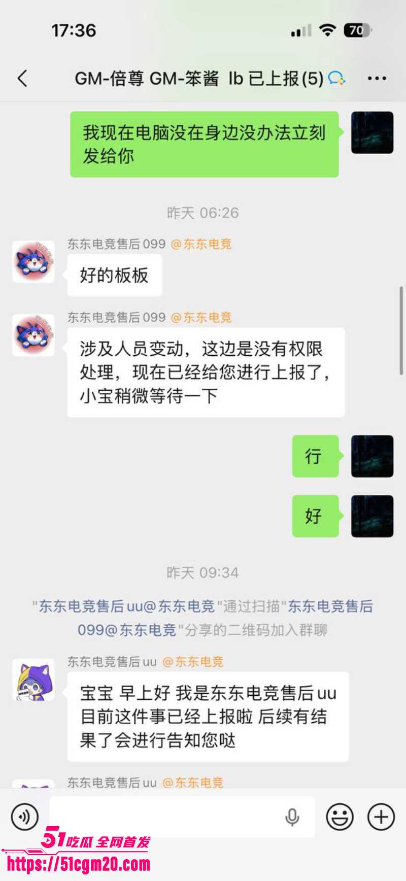 东东电竞董事长 刘旭东 19 东东电竞董事长 刘旭东 19