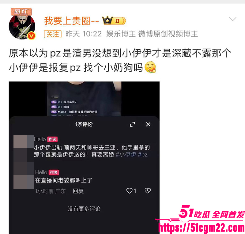 千万粉丝大网红 小伊伊出轨被曝光 14 拷贝 千万粉丝大网红 小伊伊出轨被曝光 14 拷贝
