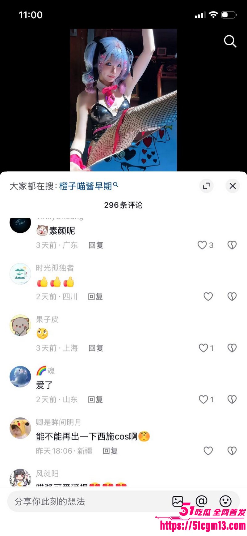 福利姬橙子喵酱让同行喵小吉判10年 23