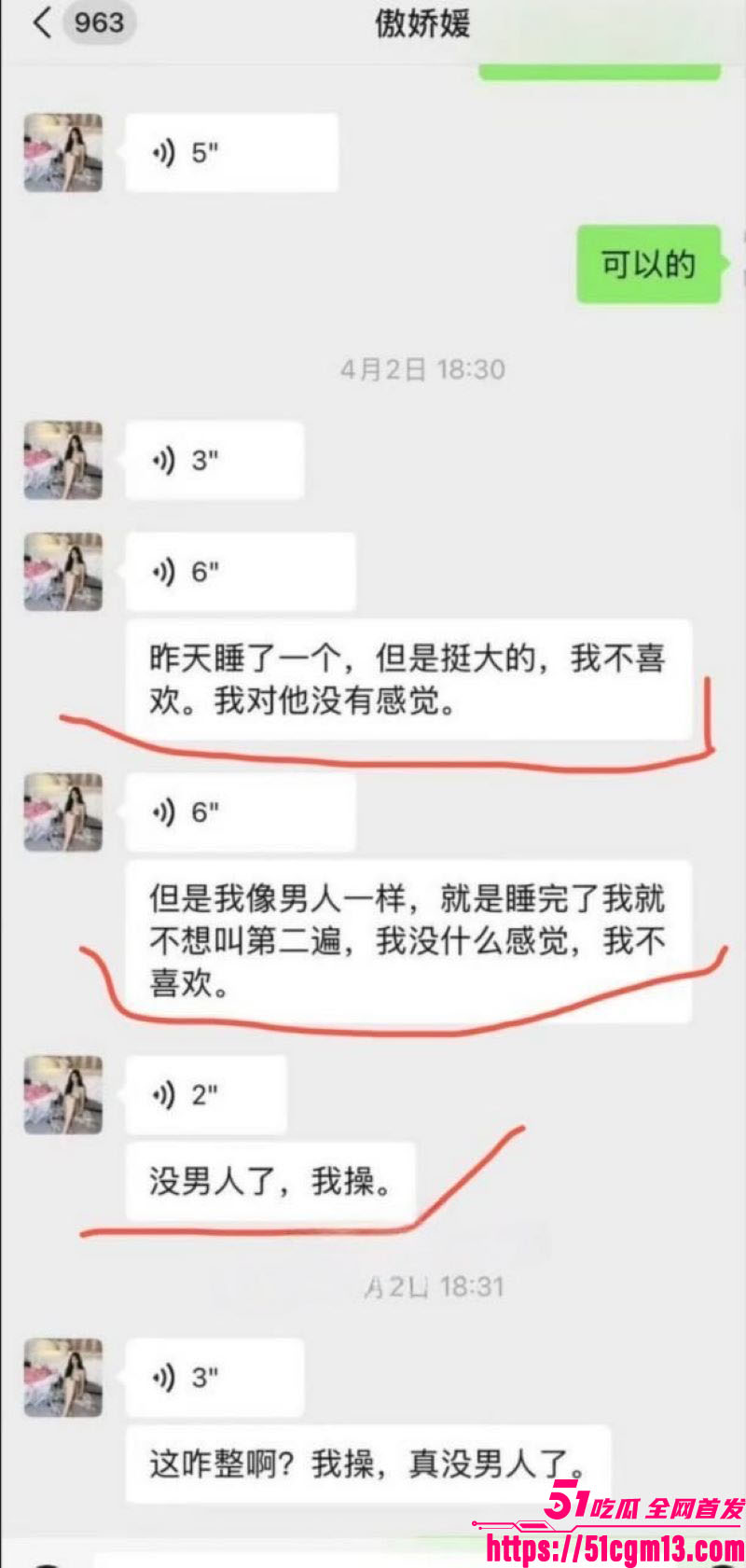 抖音百万粉傲娇媛事件完整过程 21