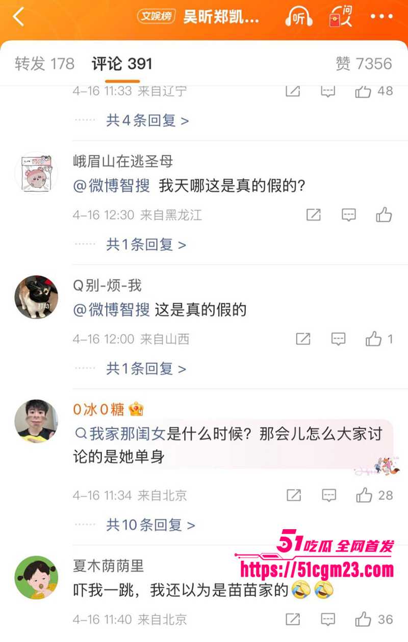 湖南卫视主持人吴昕七年地下恋被曝光14拷贝