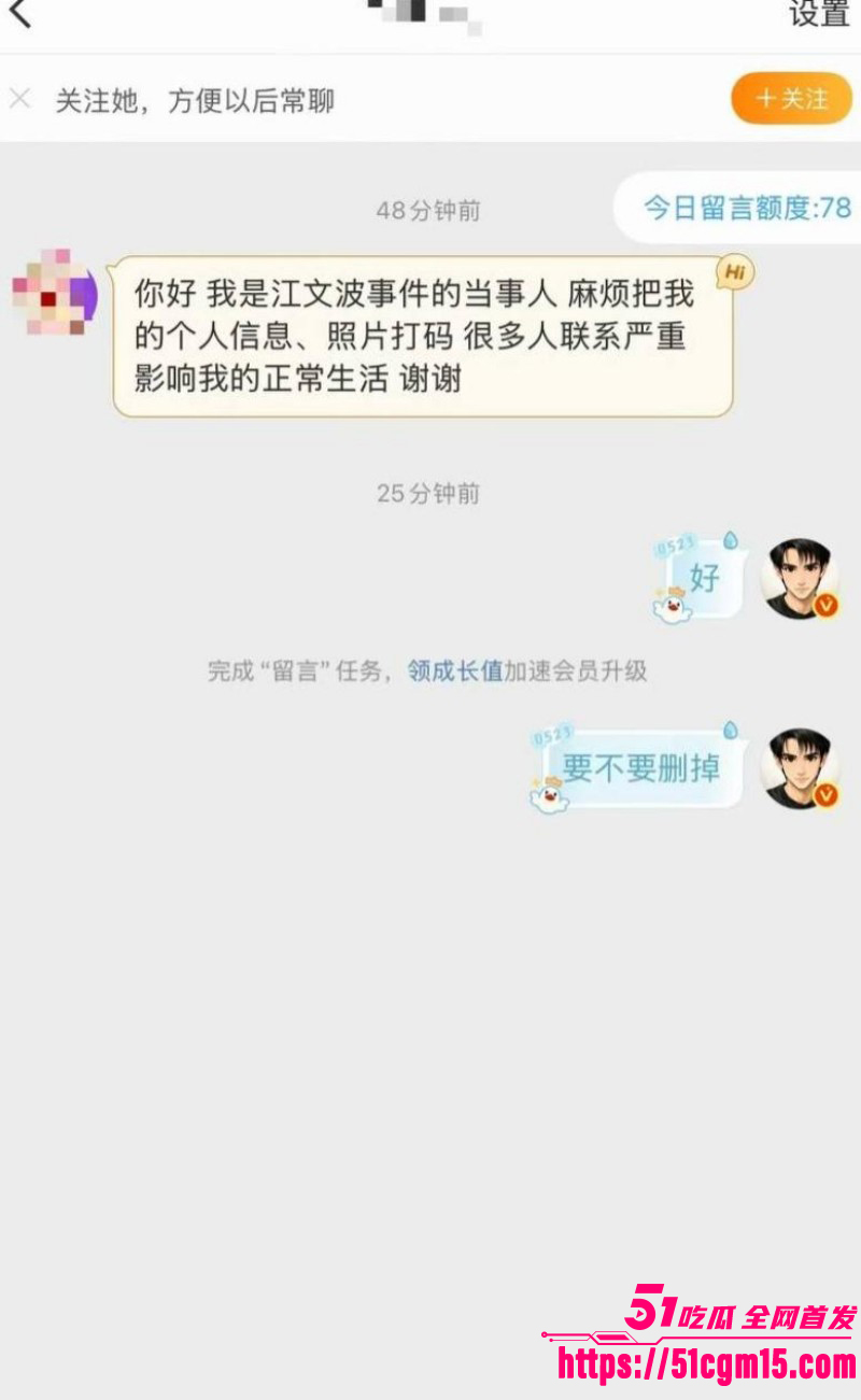 奇瑞汽车总经理江文波被曝性骚扰020 奇瑞汽车总经理江文波被曝性骚扰020