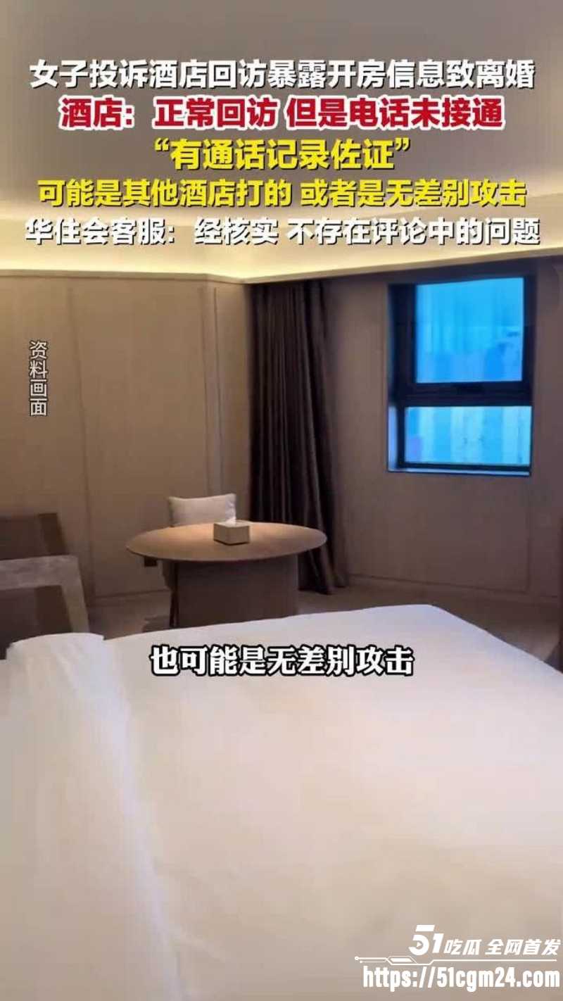 山西大同桔子水晶酒店事件06