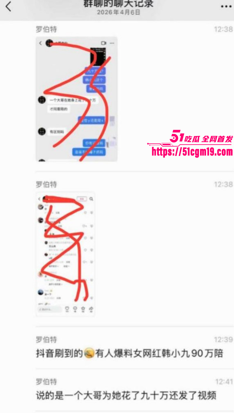 抖音网红韩小九90万陪睡风波013