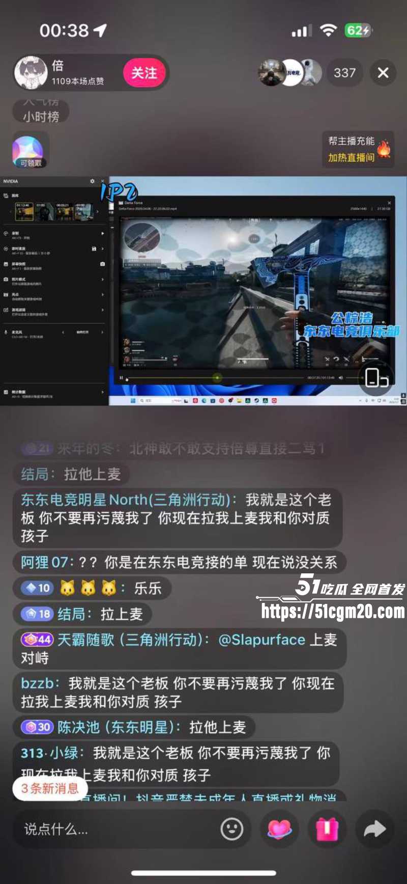 东东电竞董事长 刘旭东 13