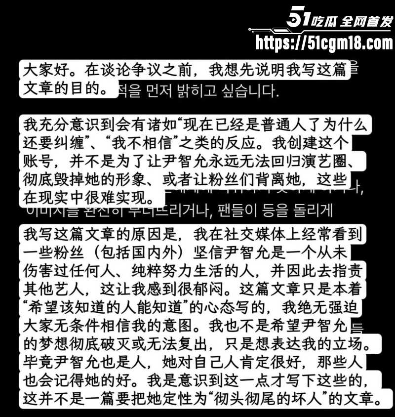 韩国女团成员尹智允退团内幕010