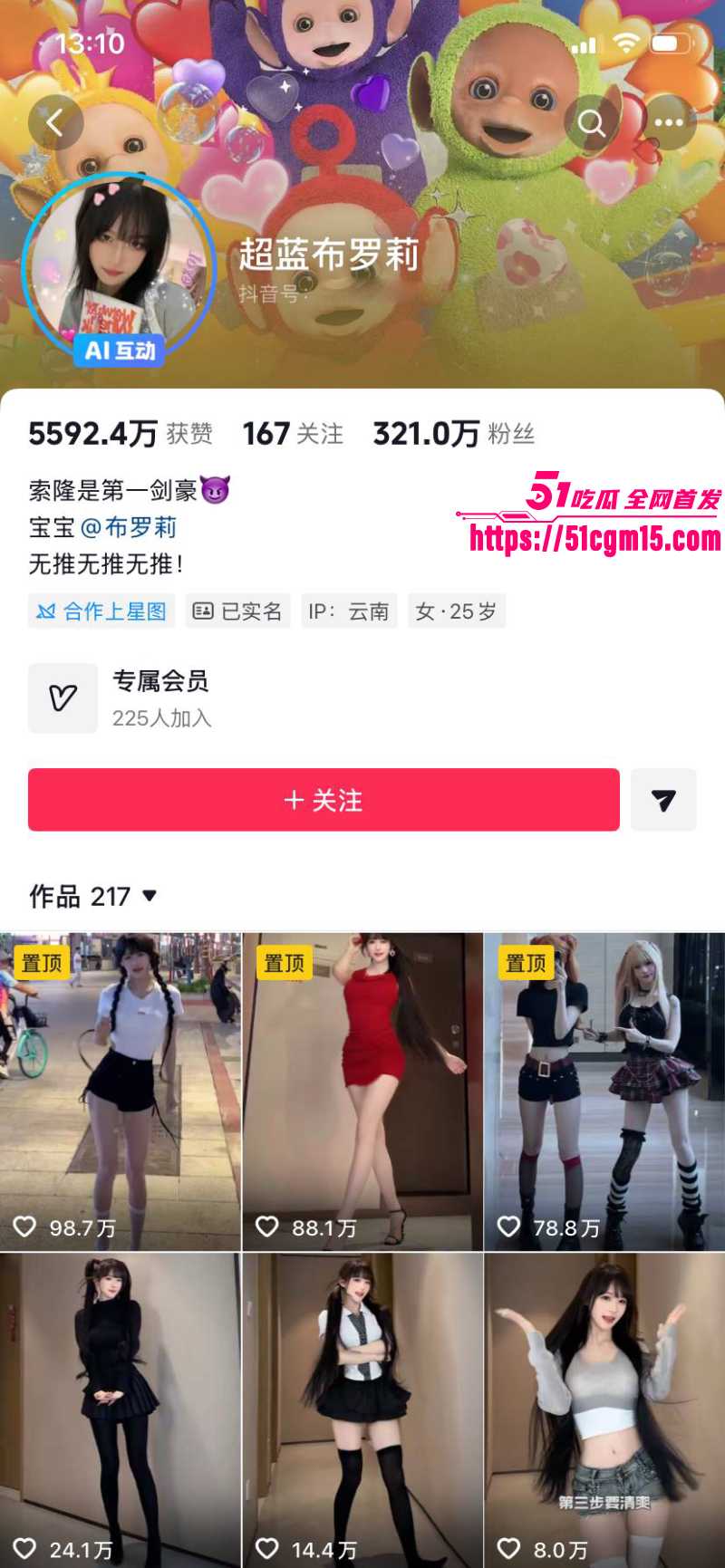 抖音300万粉大网红 超蓝布罗莉 大尺度骚舞合集 7