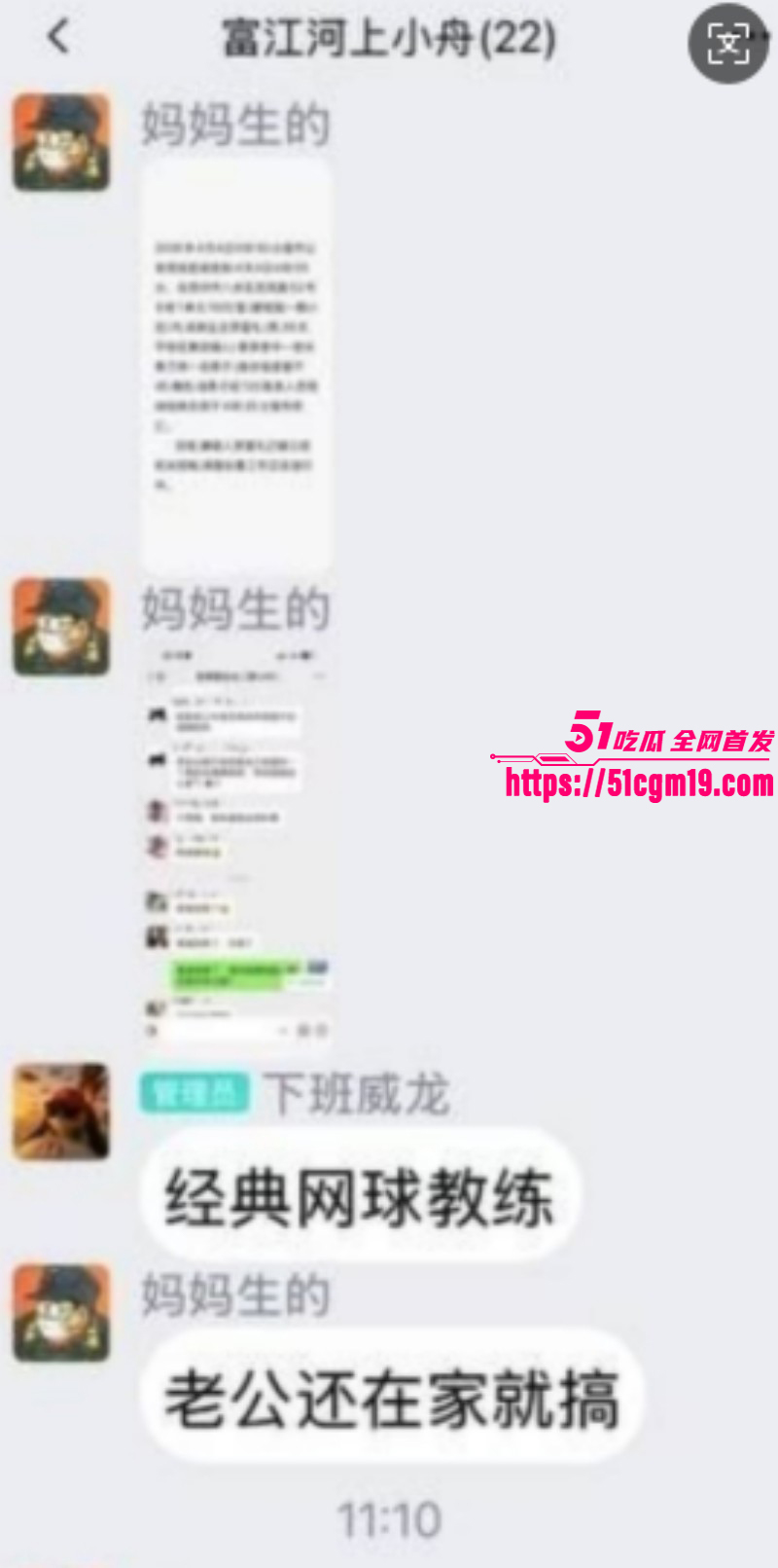 广西贺州网球教练偷情事件011