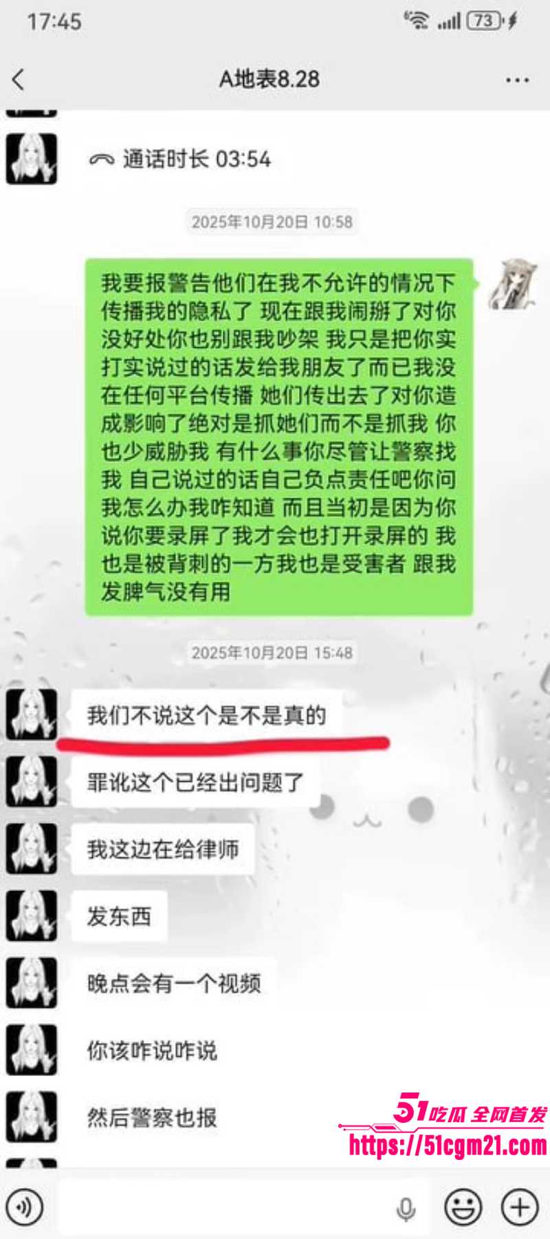重庆抖音主播 地表最强封技能 彻底翻车 29