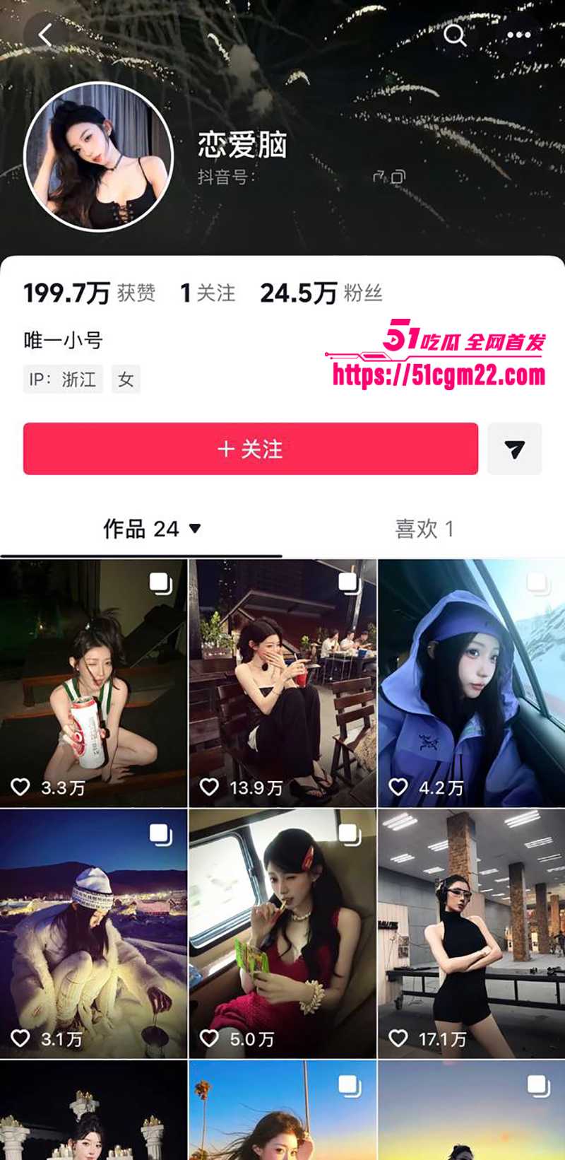 千万粉丝大网红 小伊伊出轨被曝光 2 拷贝 千万粉丝大网红 小伊伊出轨被曝光 2 拷贝