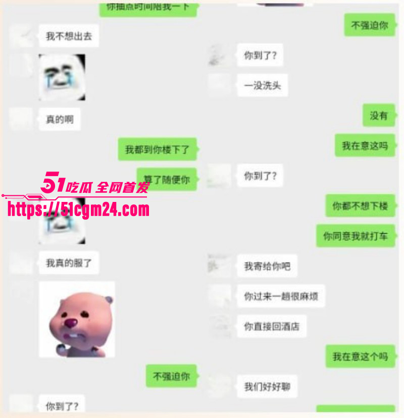 抖音网红雪顶塌房玩裸聊013