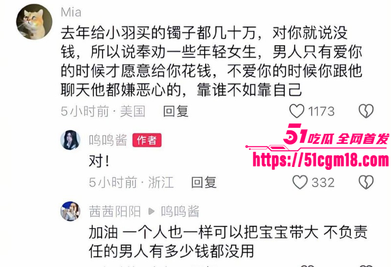 思聪前女友黄一鸣被限高消费043 思聪前女友黄一鸣被限高消费043