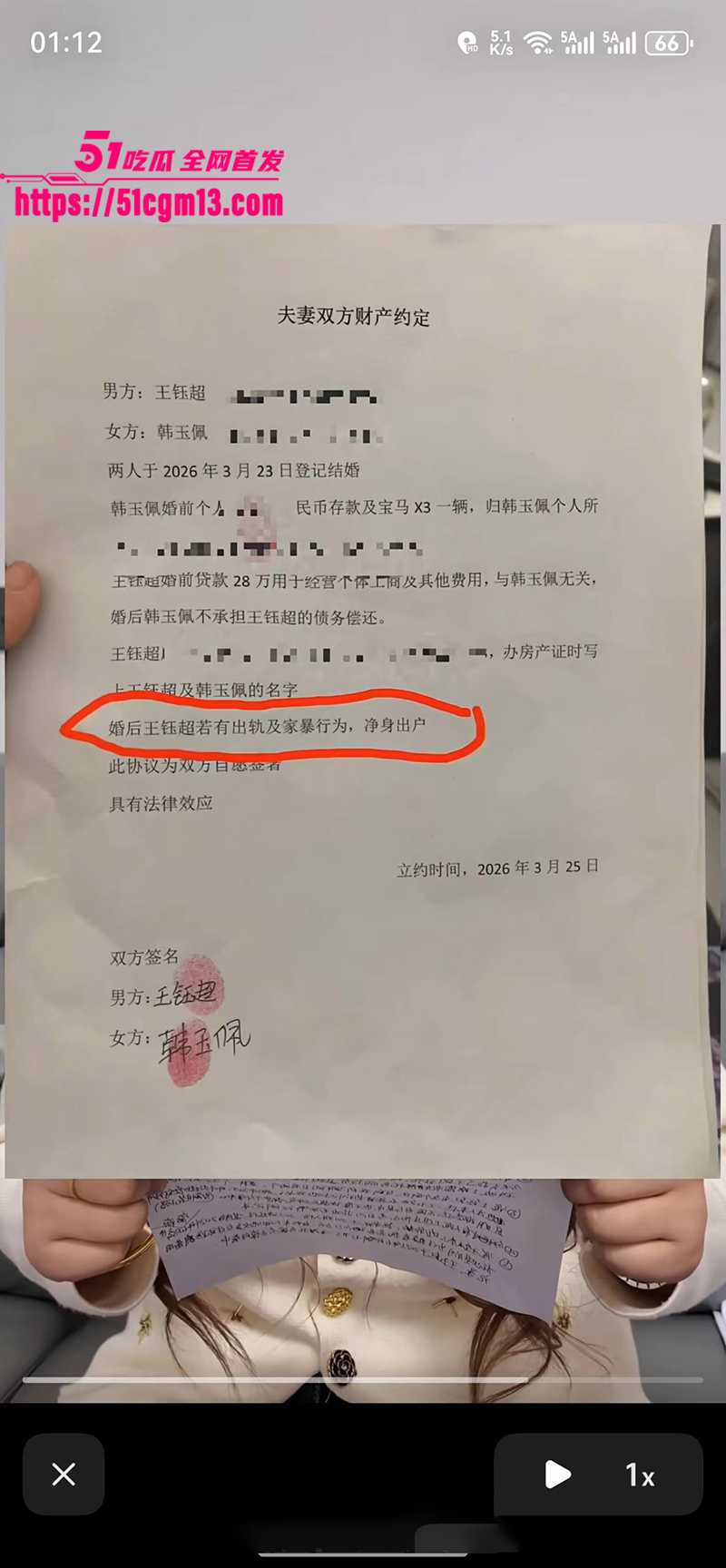 河南小网红韩玉佩老公性爱视频遭前女友曝光与网友互怼事件流出31