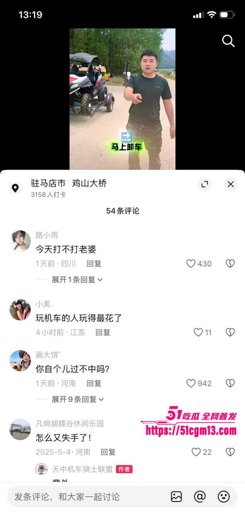 河南小网红韩玉佩老公性爱视频遭前女友曝光与网友互怼事件流出37