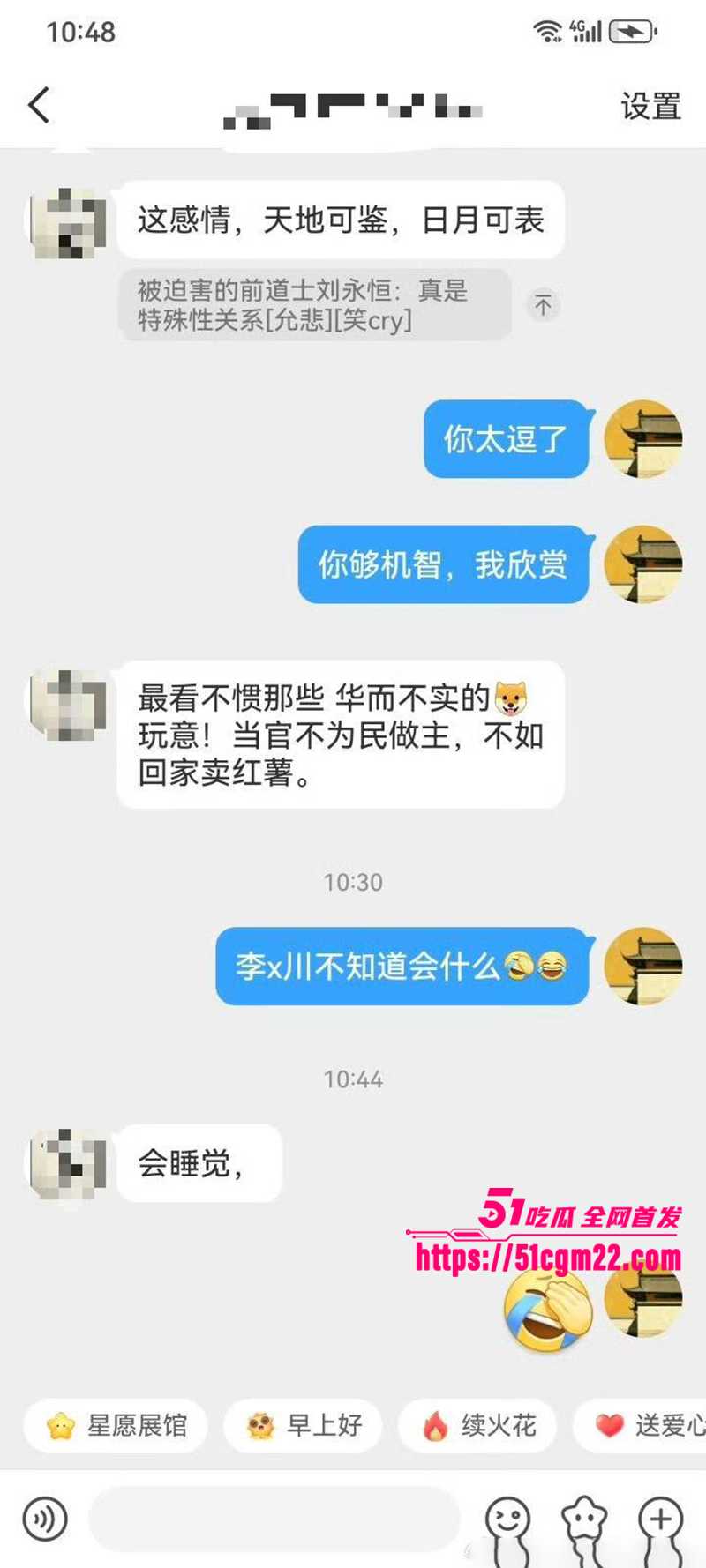 中国道教协会副会长胡诚林被实名举报37拷贝