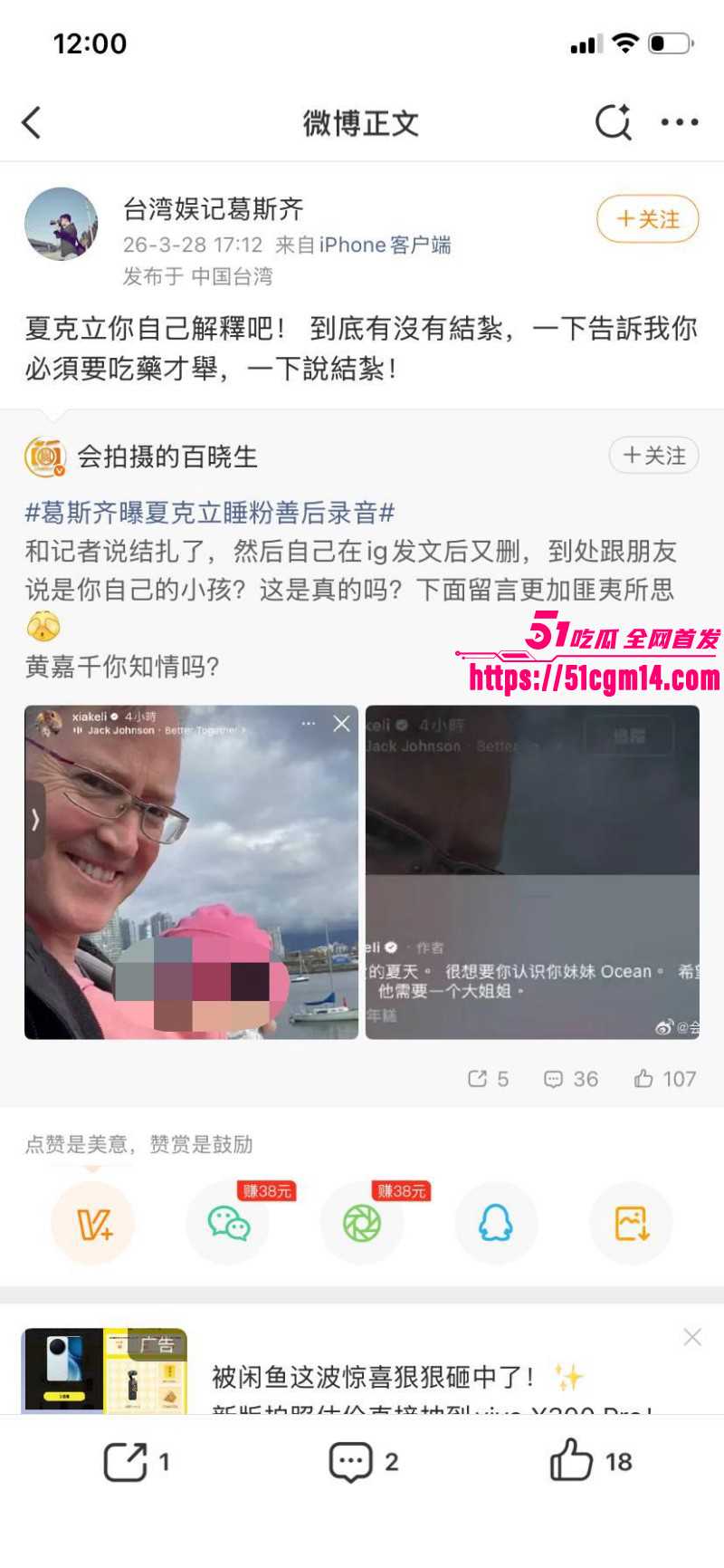 台湾艺人夏克立婚内出轨约炮粉丝023