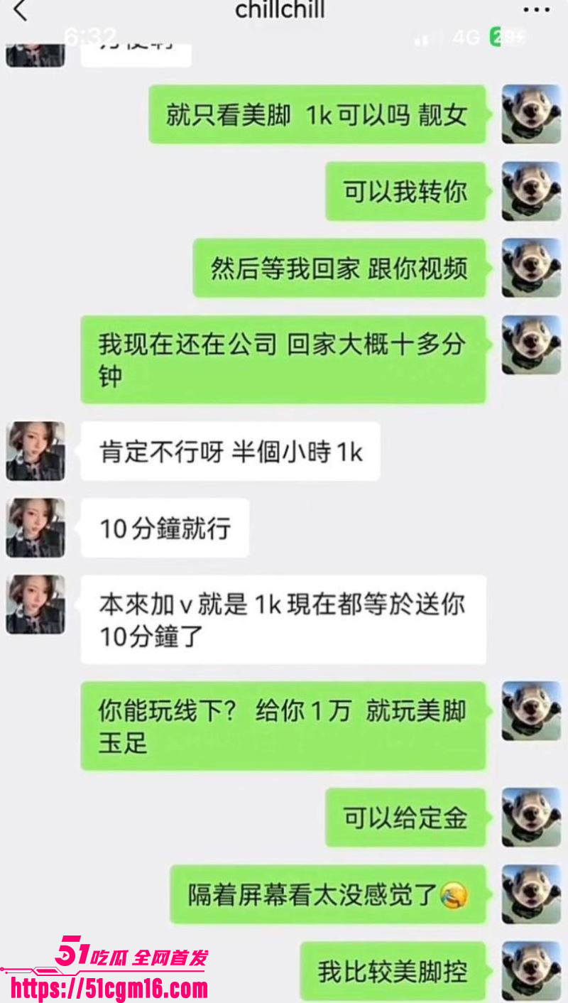 抖音御姐网红一只椒仔塌房 20