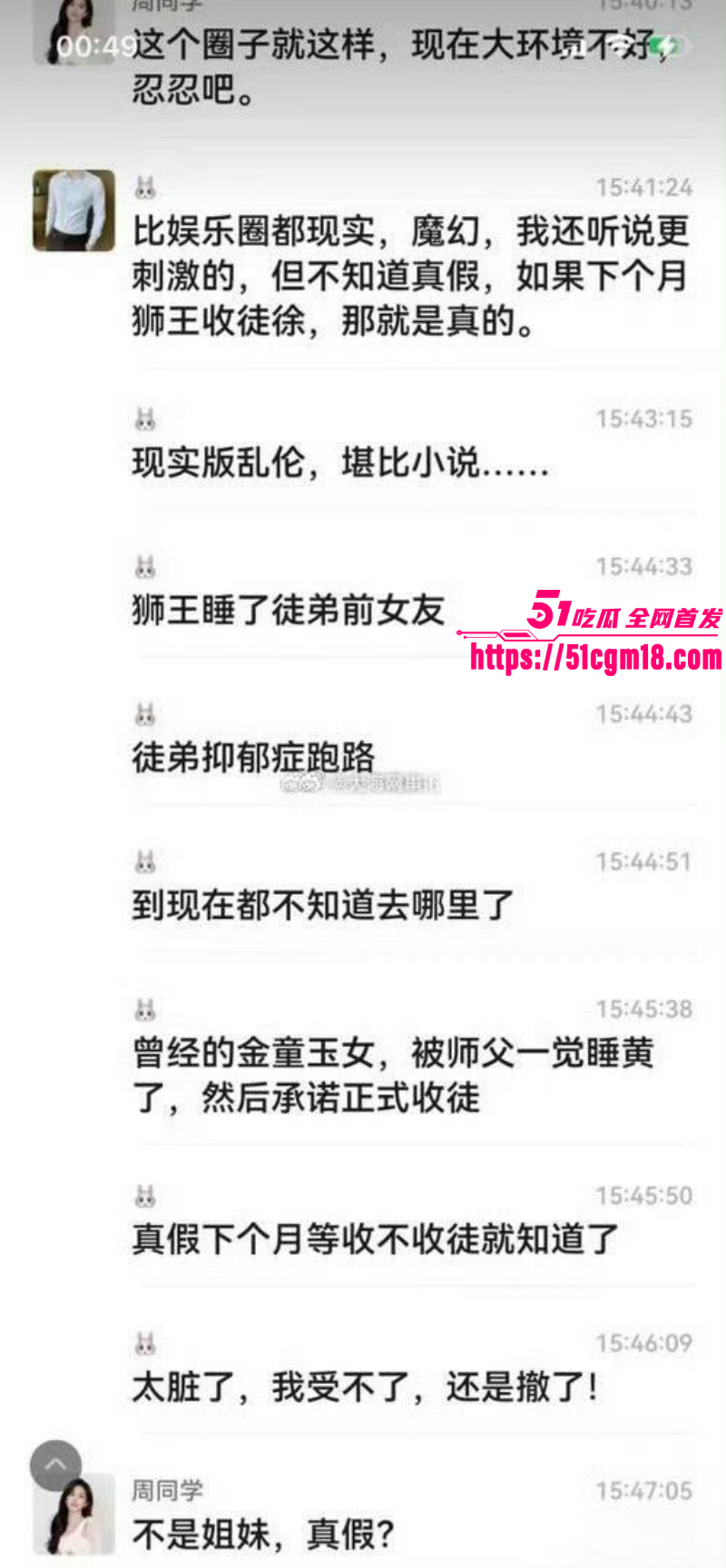 快手网红辛巴徐洁性爱视频016