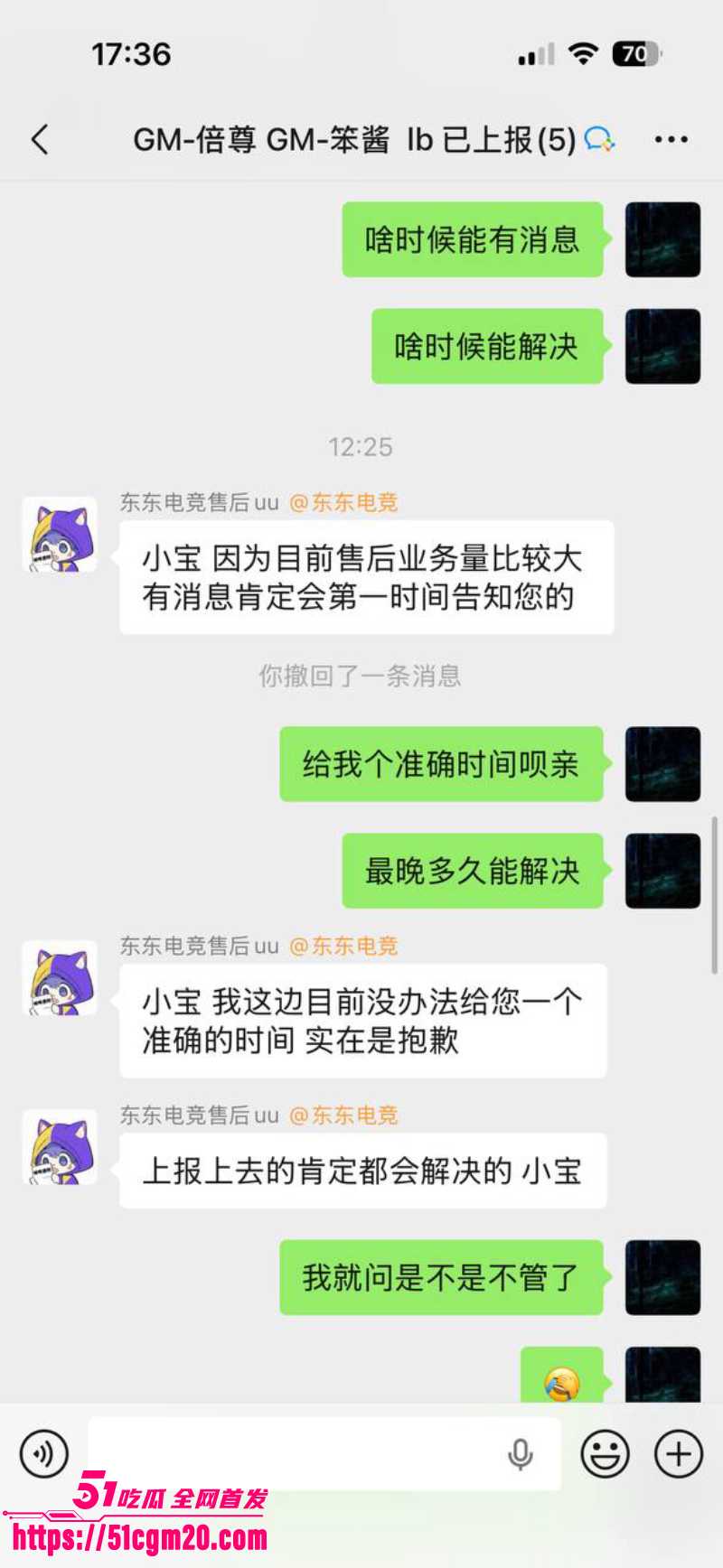 东东电竞董事长 刘旭东 22