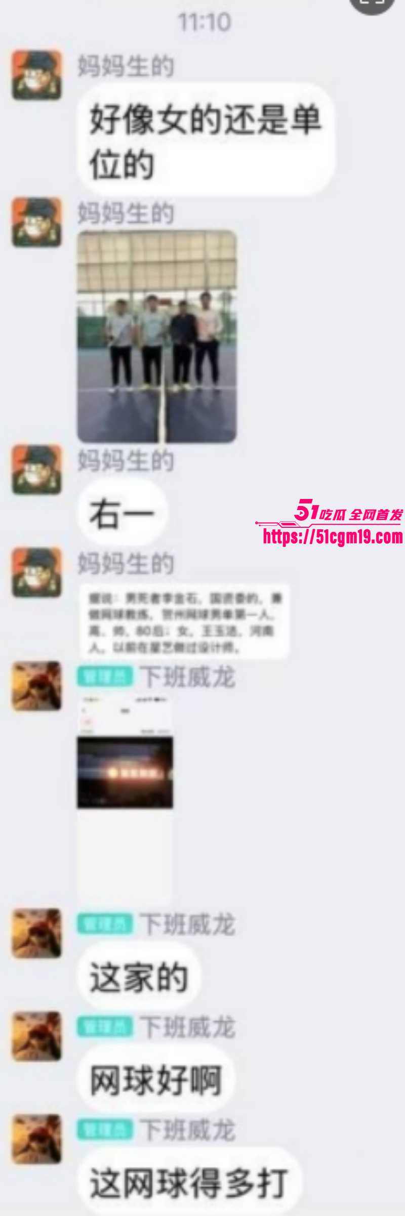 广西贺州网球教练偷情事件012 广西贺州网球教练偷情事件012