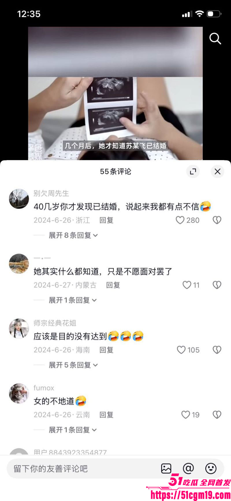 曲靖师宗副县长苏尔飞出轨女下属致孕 29