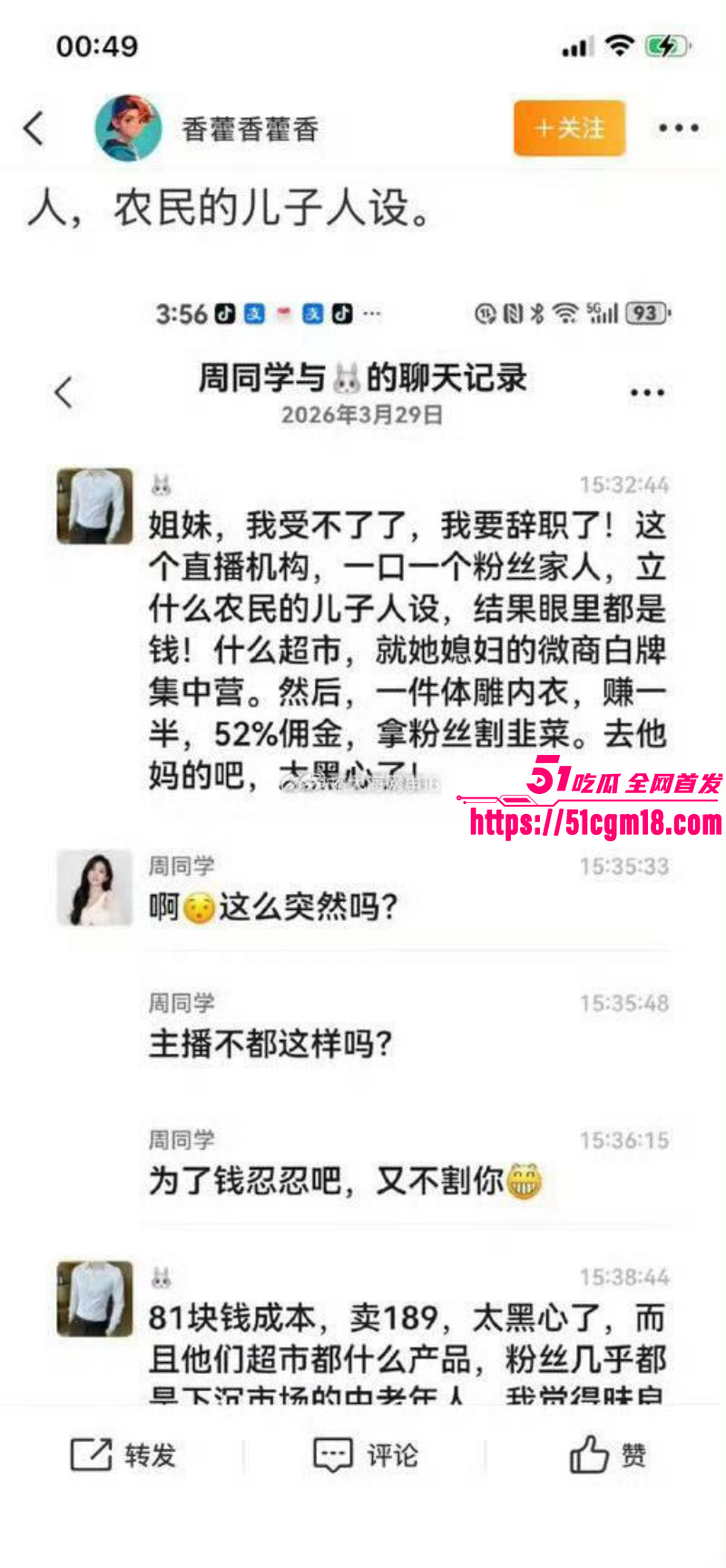 快手网红辛巴徐洁性爱视频015