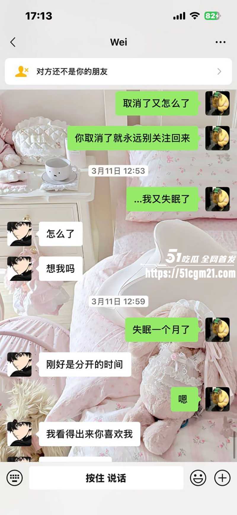 安徽岳西渣男 汪炜 5