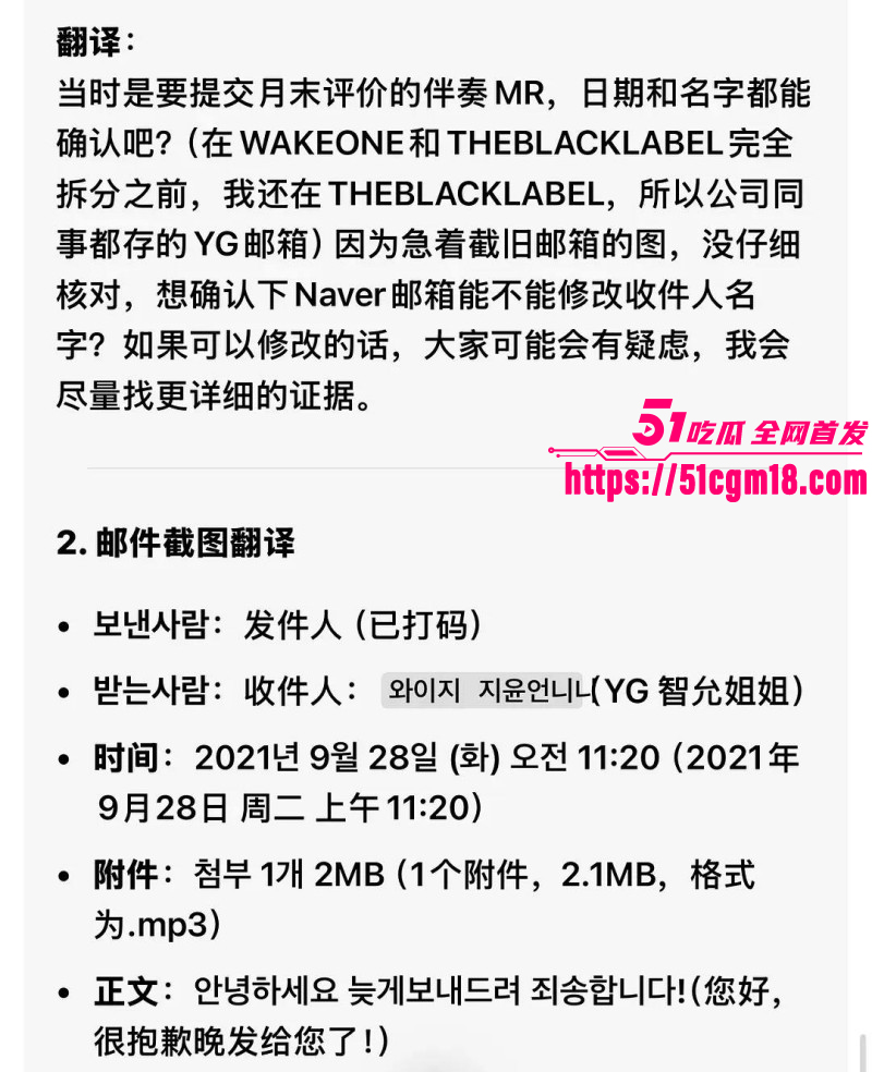 韩国女团成员尹智允退团内幕021