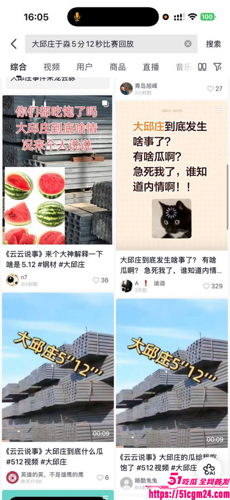 天津大邱庄钢管美女于淼5分12秒视频 7