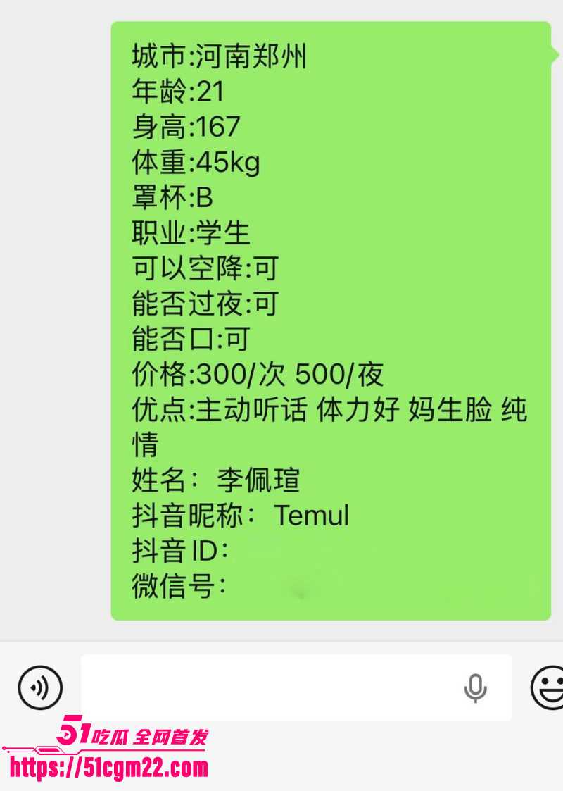 河南妓女 李佩瑄 5