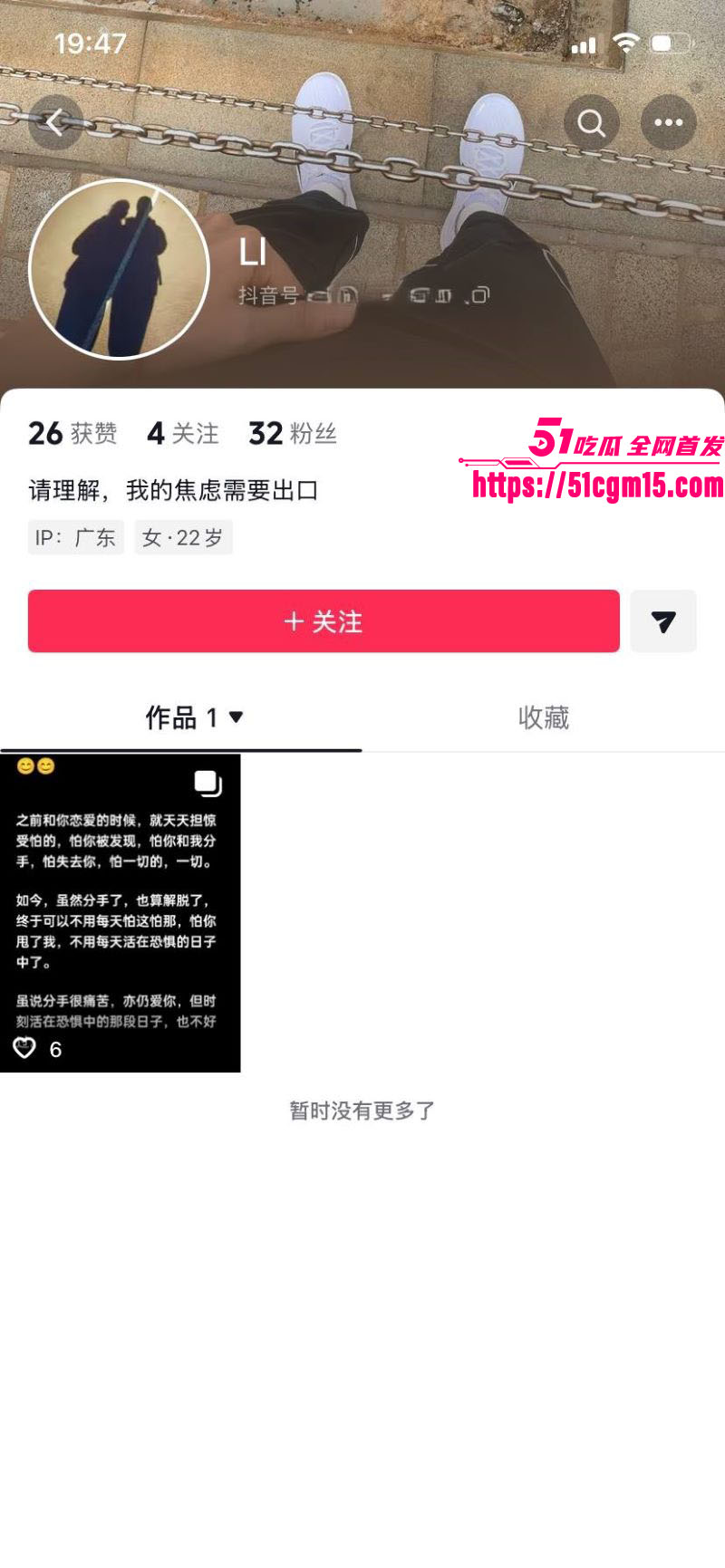 广东新华中学语文老师陈莉莉师生恋曝光 2