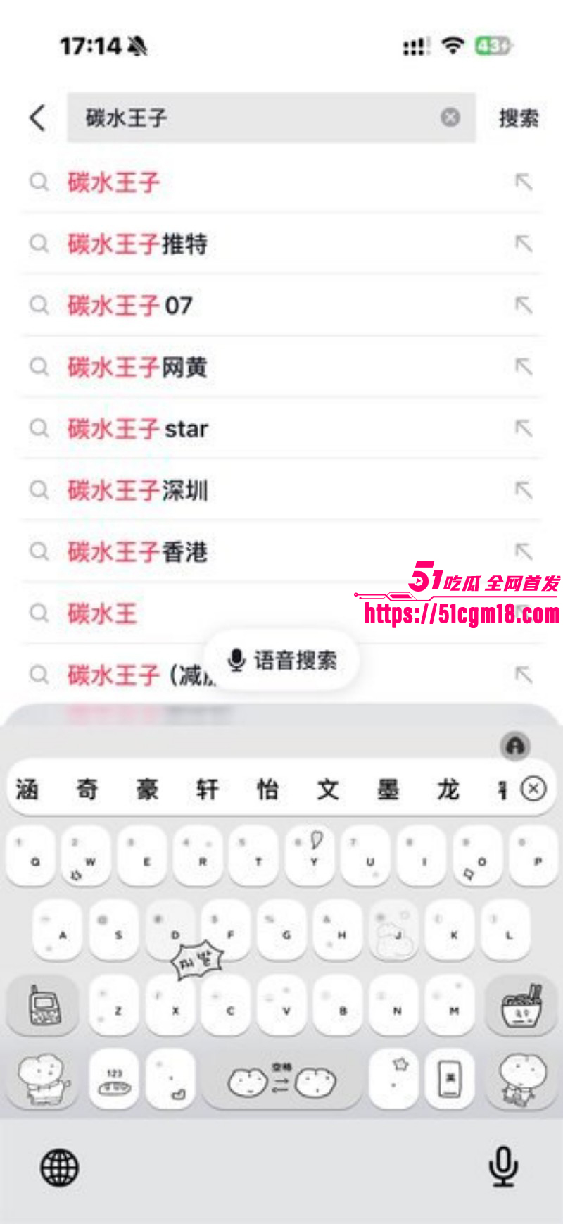 推特网黄碳水王子与starluck拍片被曝光01