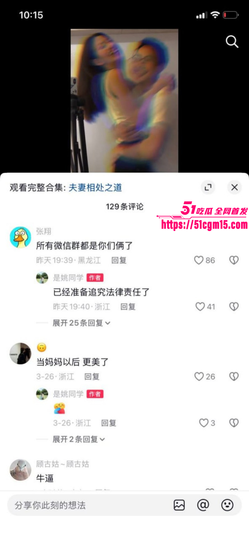 优衣库女主余艺抖音被扒出014