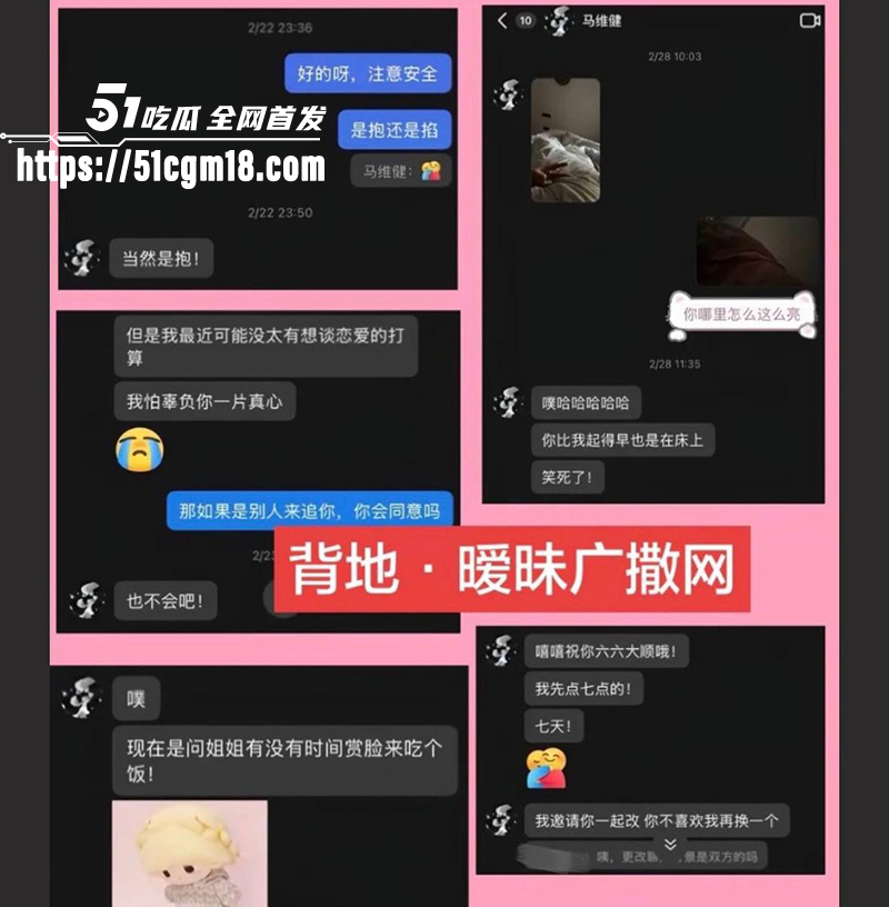 山东大学生网红马维健不雅视频曝光 8 拷贝