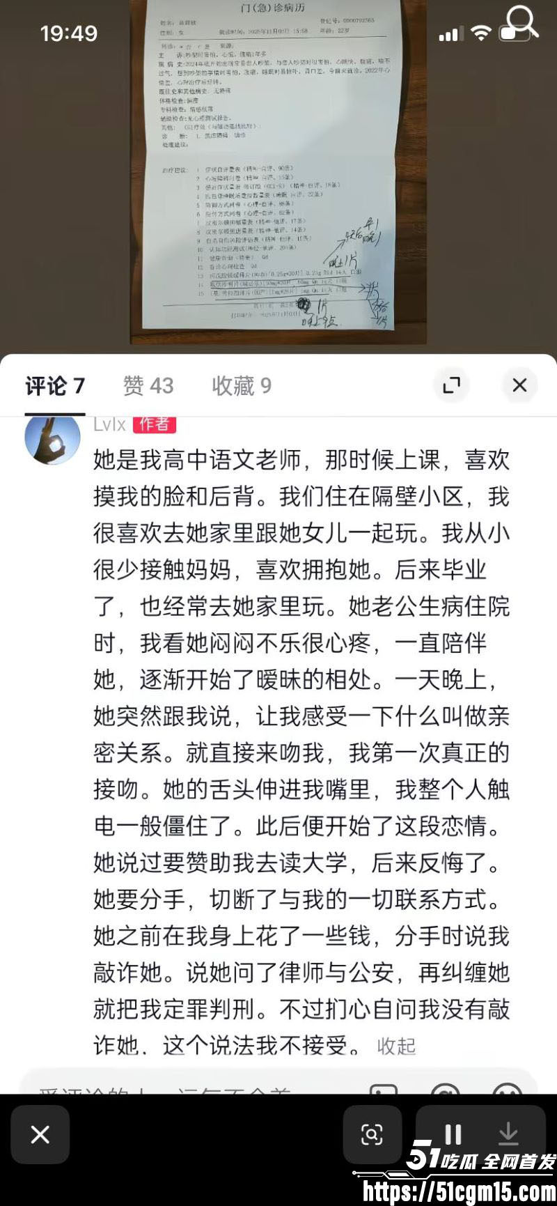 广东新华中学语文老师陈莉莉师生恋曝光 22