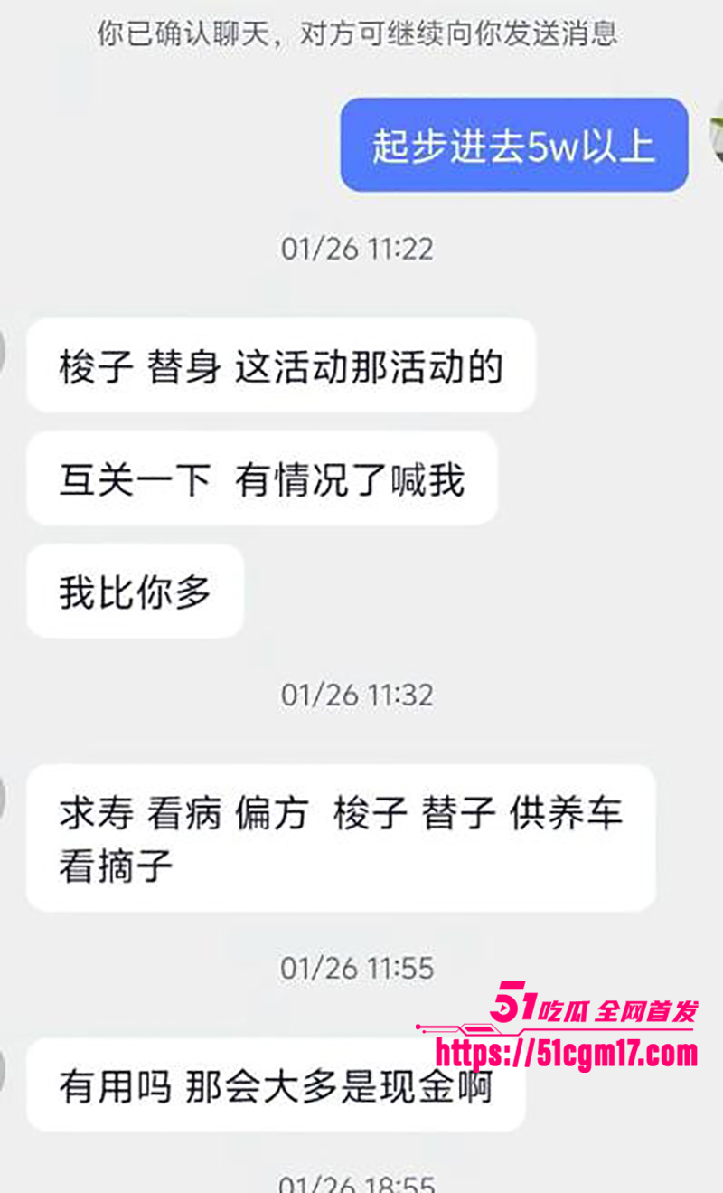 淄博桓台耿桥耿神仙算命骗局曝光 10 拷贝