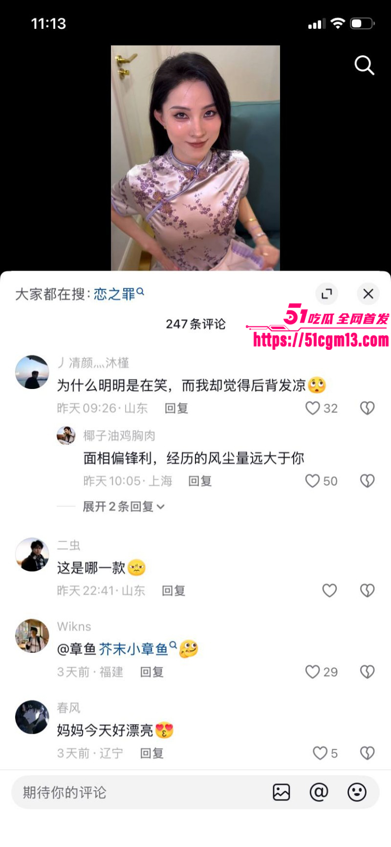 抖音网红刑具下海实锤020