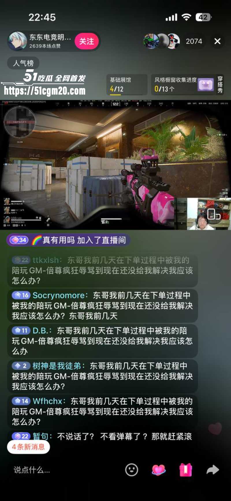 东东电竞董事长 刘旭东 14 东东电竞董事长 刘旭东 14