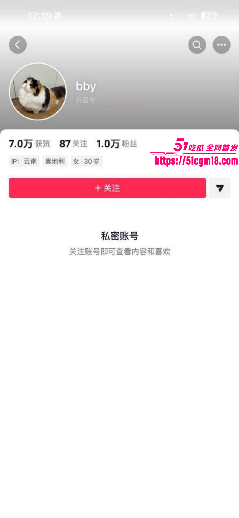 抖音网红潮汕小人物与女友开房约炮04