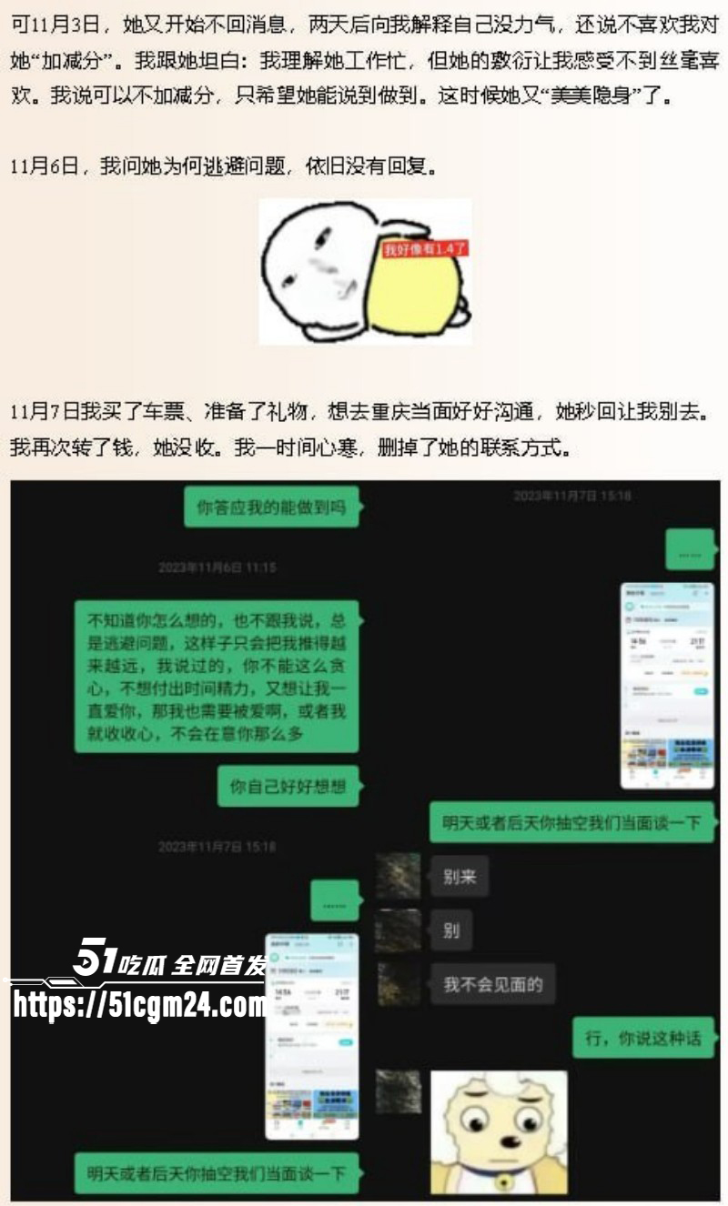 抖音网红雪顶塌房玩裸聊024