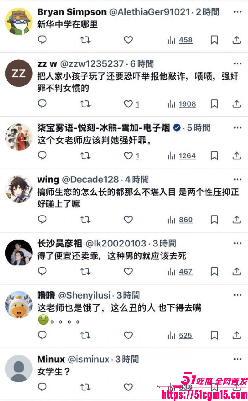 广东新华中学语文老师陈莉莉师生恋曝光 30