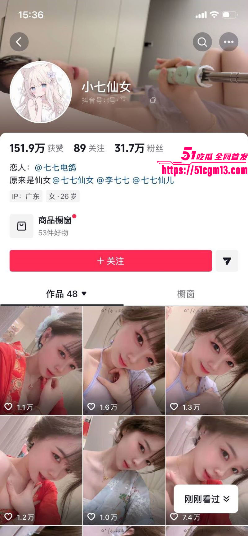 抖音顶级美女小七仙女合集流出 1