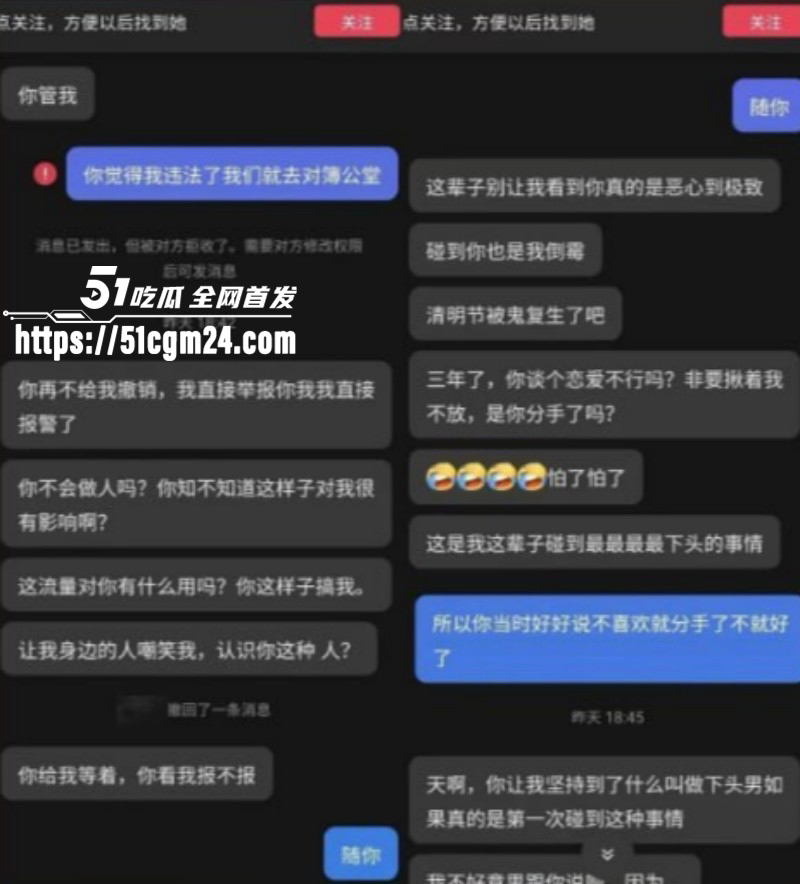 抖音网红雪顶塌房玩裸聊028