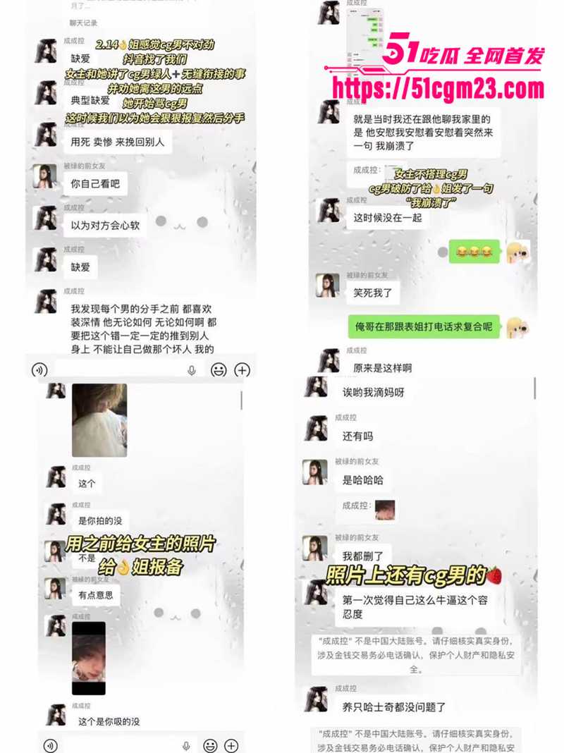 青岛城市学院渣男赵诚新出轨被爆 16 拷贝