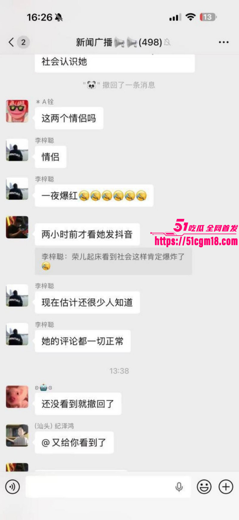 抖音网红潮汕小人物与女友开房约炮014