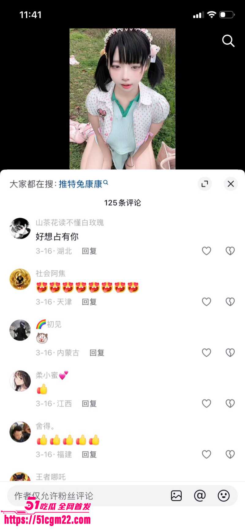 抖音嫩妹 兔康康 咯咯哒vlog 7