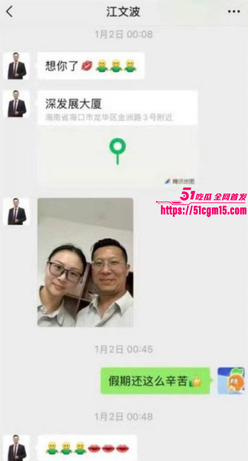 奇瑞汽车总经理江文波被曝性骚扰014 奇瑞汽车总经理江文波被曝性骚扰014