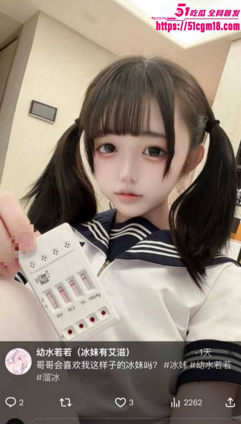 推特福利姬幼水若若得艾滋骂金主09